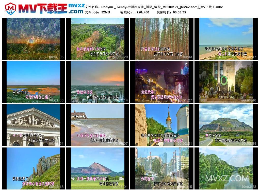 Robynn _ Kendy-幸福好寂寞_国语_流行_ME200121